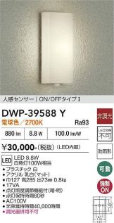 DWP-39588Y