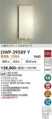 DWP-39589Y