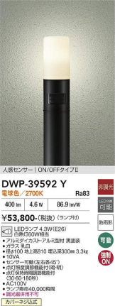 DWP-39592Y