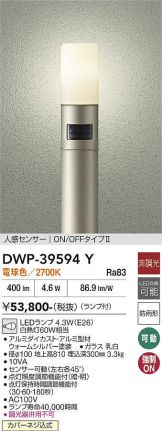 DWP-39594Y