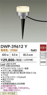DWP-39612Y