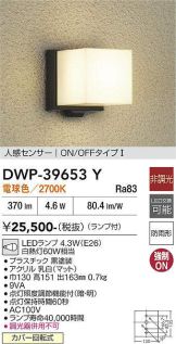 DWP-39653Y