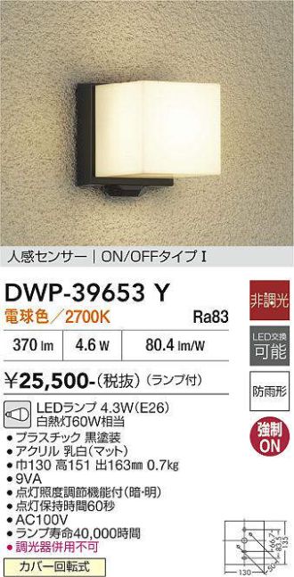 DWP-39653Y