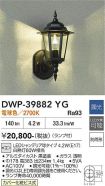 DWP-39882YG