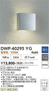 DWP-40295YG
