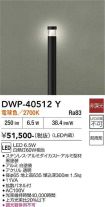 DWP-40512Y
