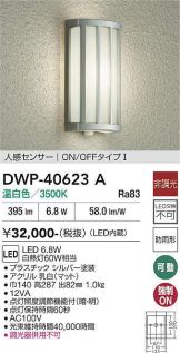 DWP-40623A