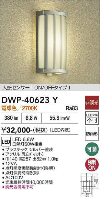 DWP-40623Y