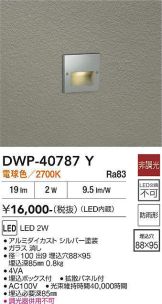 DWP-40787Y