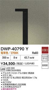 DWP-40790Y