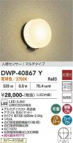 DWP-40867Y