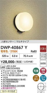 DWP-40867Y