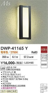 DWP-41165Y