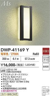 DWP-41169Y