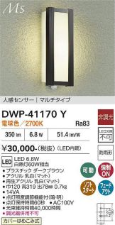 DWP-41170Y