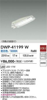 DWP-41199W