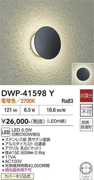 DWP-41598Y