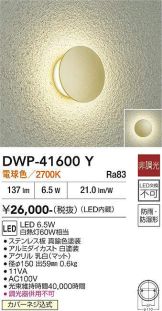 DWP-41600Y