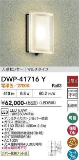 DWP-41716Y