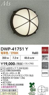 DWP-41751Y