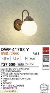 DWP-41783Y