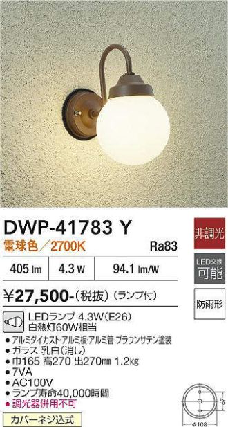 DWP-41783Y