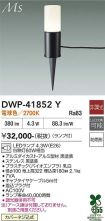DWP-41852Y