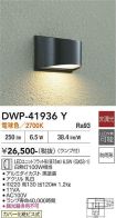 DWP-41936Y