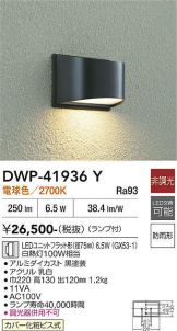 DWP-41936Y