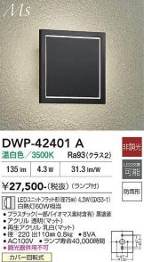 DWP-42401A