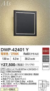 DWP-42401Y