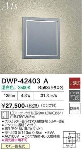 DWP-42403A