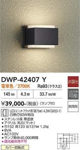 DWP-42407Y