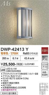 DWP-42413Y