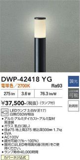 DWP-42418YG