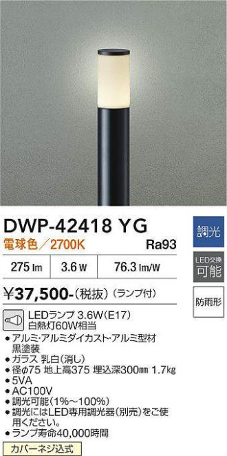 DWP-42418YG