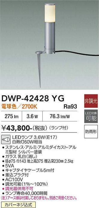 DWP-42428YG