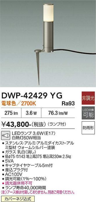 DWP-42429YG