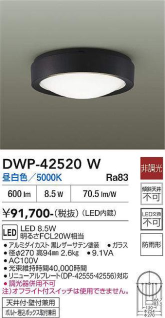 DWP-42520W