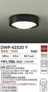 DWP-42520Y
