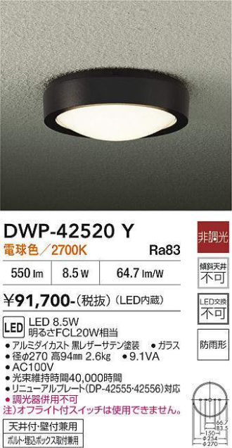 DWP-42520Y