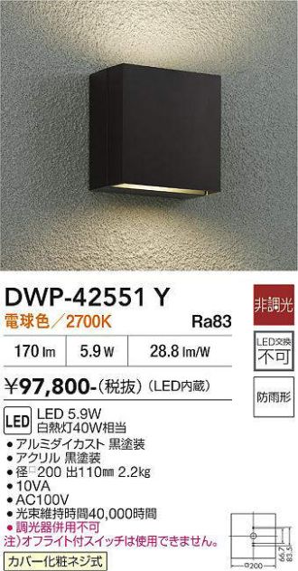 DWP-42551Y