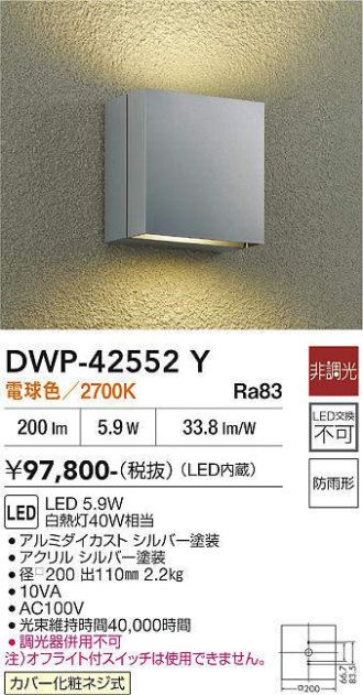 DWP-42552Y