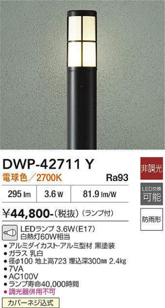 DWP-42711Y