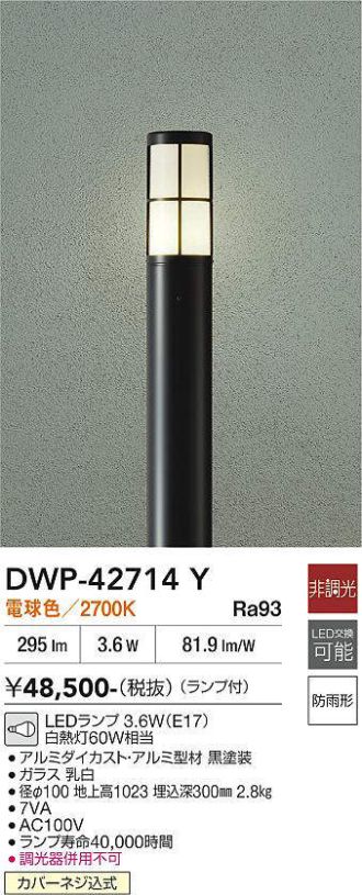 DWP-42714Y