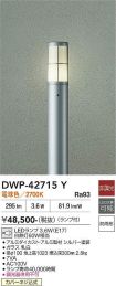 DWP-42715Y