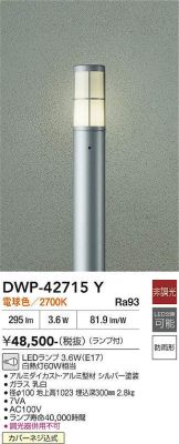 DWP-42715Y