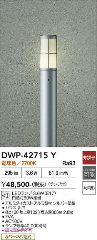 DWP-42715Y