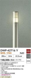 DWP-42716Y