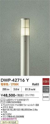 DWP-42716Y